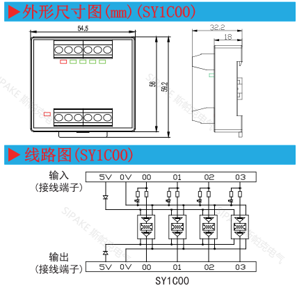 SY1C00尺寸線路.png