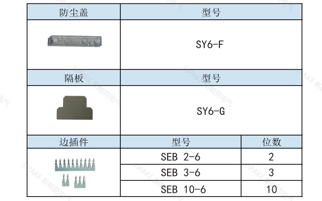 SY745配件.png