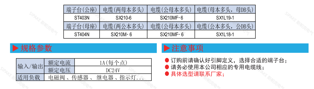 ST403N特點.png