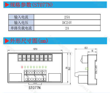 ST077N參數(shù).png