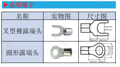 適用端子.png